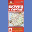 Rosja-Ukraina. Wybrzeże Morza Czarnego. Mapa samochodowa 1:700 000.