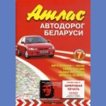 Białoruś. Atlas samochodowy 1:500 000