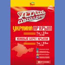 Krym. Atlas samochodowy 1:250 000