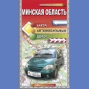 Obwód Miński (Minskaja Oblast). Mapa samochodowa 1:250 000