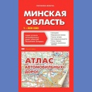 Obwód Miński (Minskaja Oblast). Atlas 1:200 000