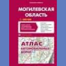 Obwód Mohylewski (Mogilewskaja Oblast). Atlas 1:200 000