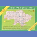 Ukraina: Meżugorie-Chust. Mapa topograficzna 1:100 000.