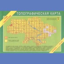 Ukraina: Uhnów, Rawa Ruska. Mapa topograficzna 1:100 000.